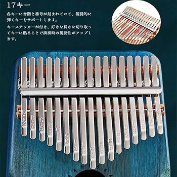 Amazon | カリンバ 親指ピアノ 17キー 楽器 初心者 サムピアノ